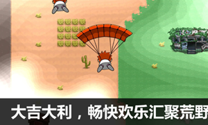 吃鸡大逃杀荒野求生行动破解