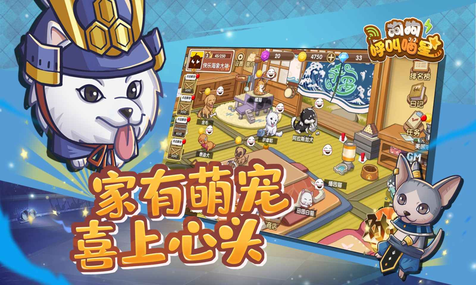 狗狗呼叫喵星截图3