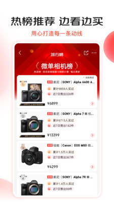 京东app-3