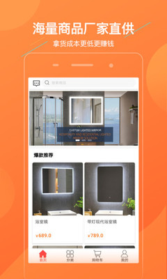 乐美家app-1