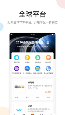 雨果网app-3