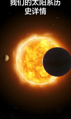 宇宙探索2破解-0