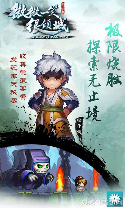 微微一笑很倾城单机版-1