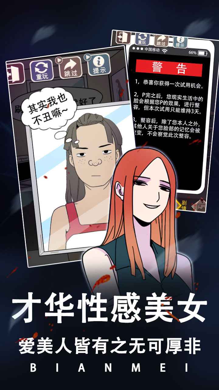 整容游戏-3
