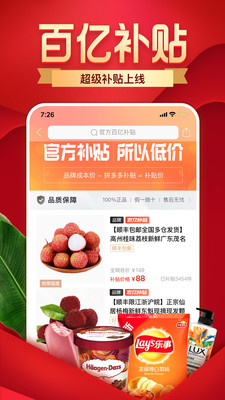 拼多多app-2