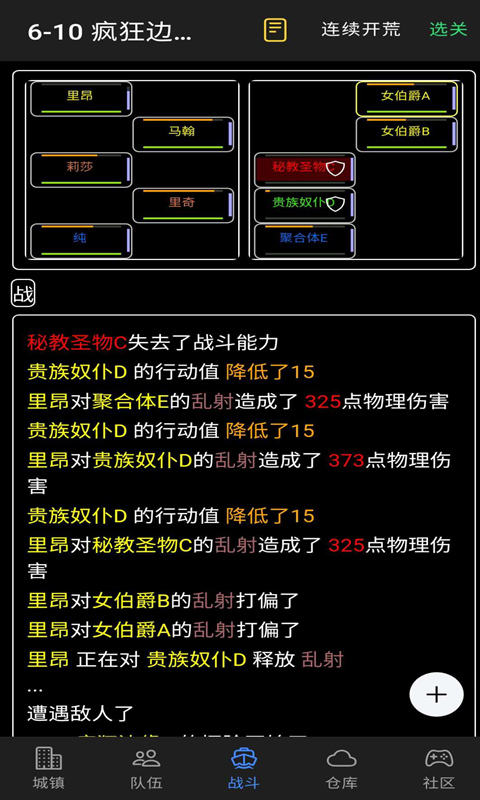 放置冒险团-0