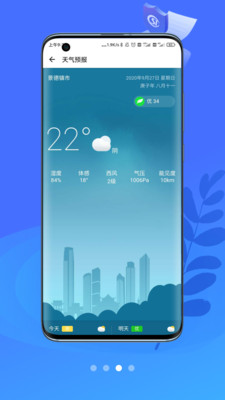 智慧瓷都app