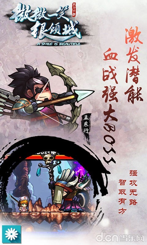 微微一笑很倾城单机版-0