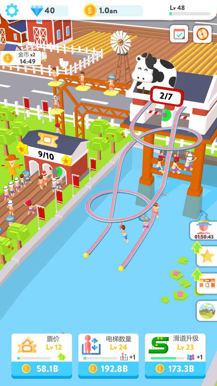 魔力滑水转圈圈截图3