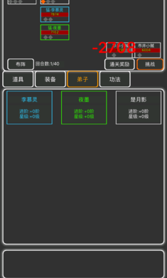 逗逗掌门破解-1