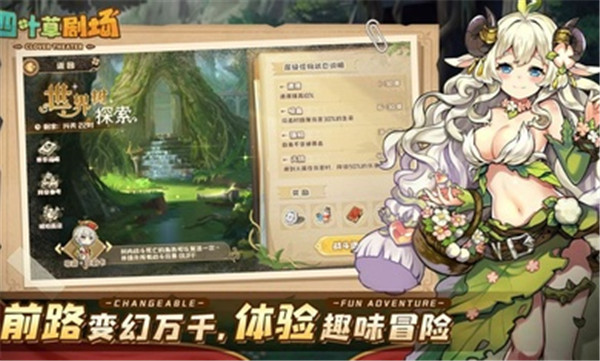 四叶草剧场截图4