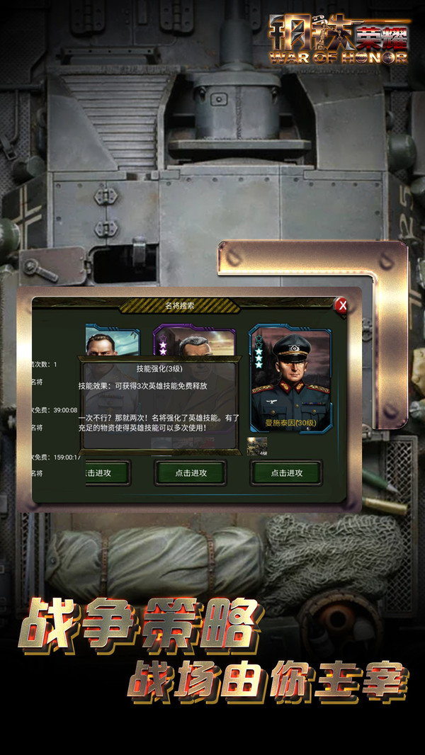 钢铁荣耀-1