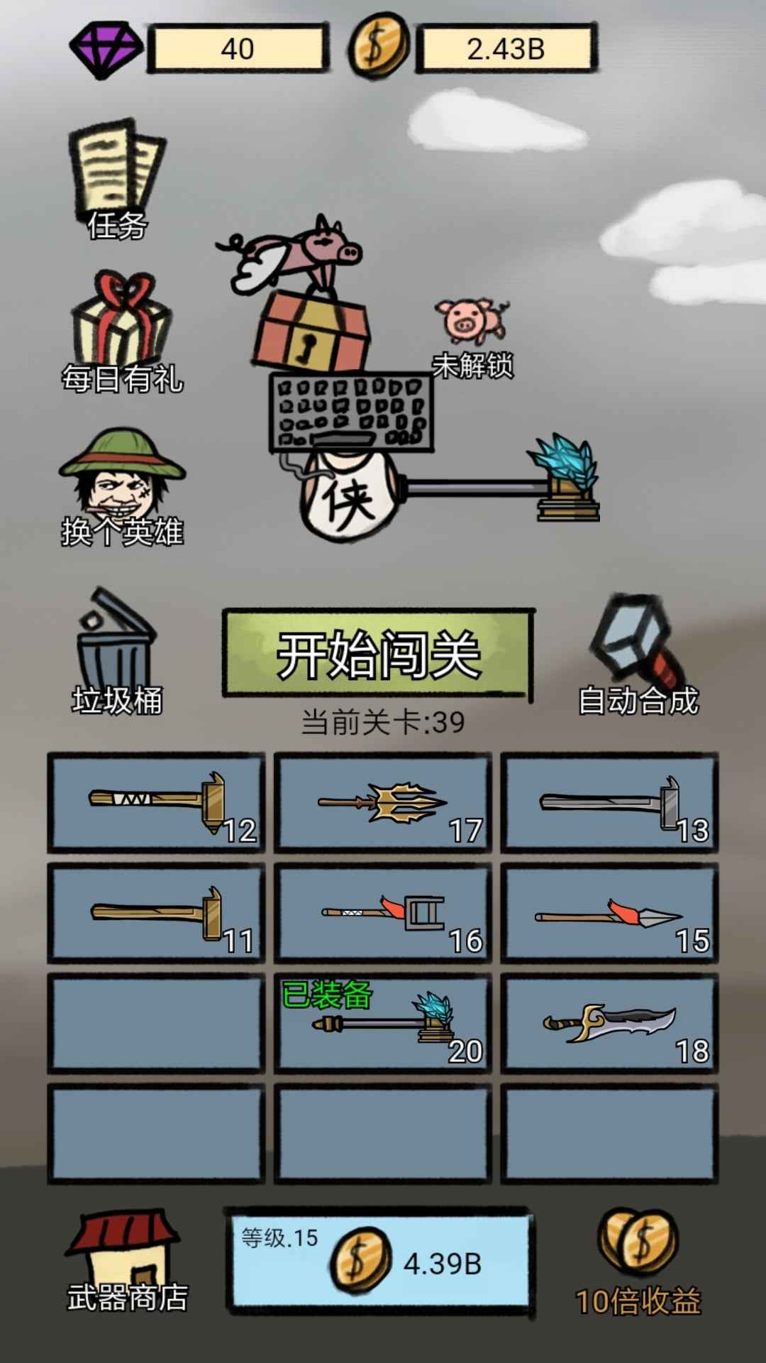 小锤锤捶你胸口截图3