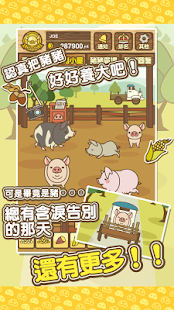 养猪场MIX破解截图1