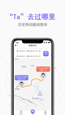 手机定位位置共享手机版图4