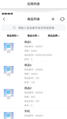掌上易云app-0