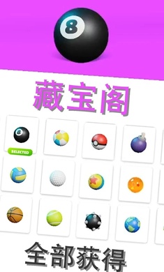 完美高尔夫破解-1