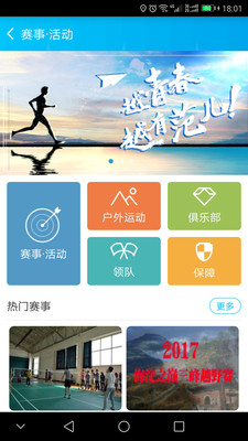 蒙享动app-2