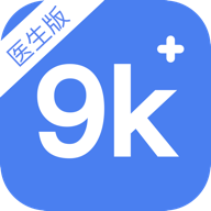 9K医生医生版app