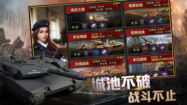 战争崛起图4