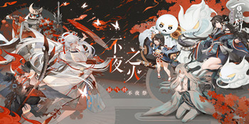 阴阳师百闻牌官网版