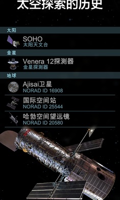 宇宙探索2破解-1
