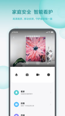 米家app-0