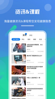 经方健康app-1