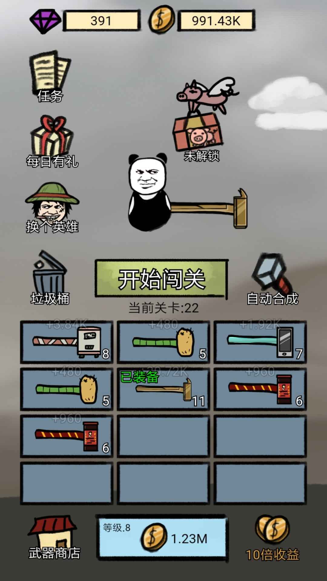 小锤锤捶你胸口截图2