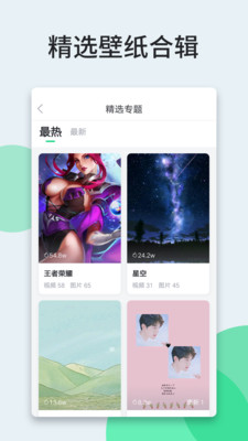 壁纸多多app-4