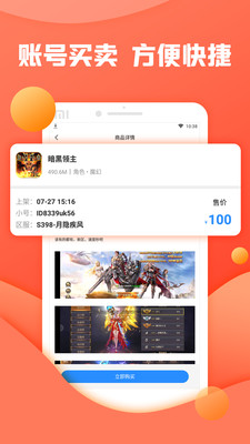 灵猫助手app截图3