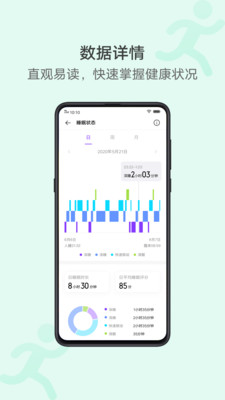 vivo运动健康app-1