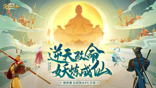 浮生妖绘卷截图5