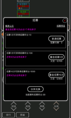 逗逗掌门破解-2