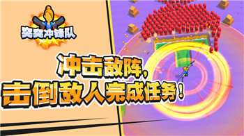 突突冲锋队