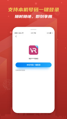 移动云VR