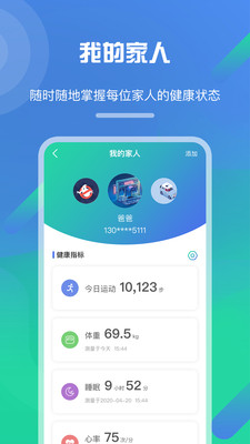 经方健康app-3