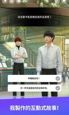 BTS宇宙故事-3