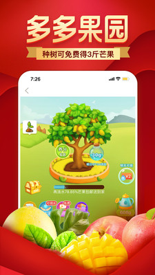 拼多多app