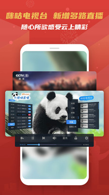 移动云VR截图3