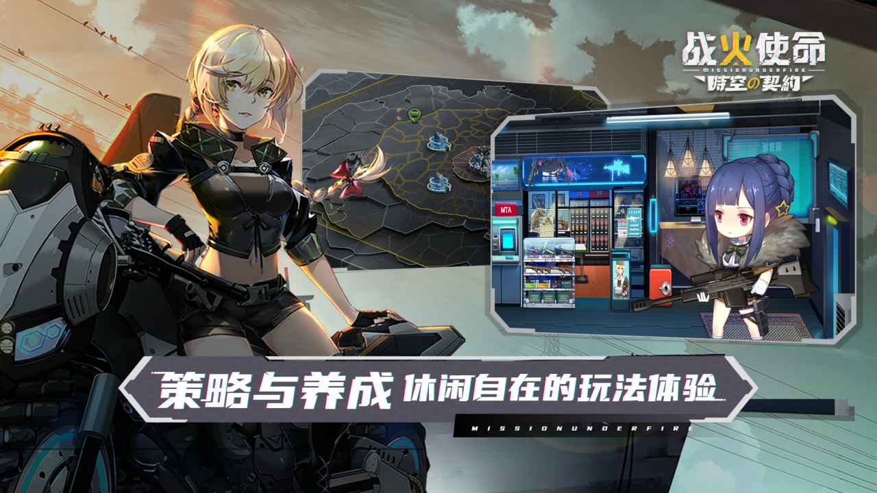 战火使命图2
