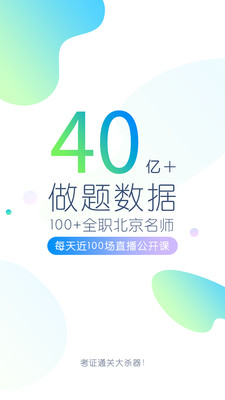 主管护师万题库app截图4
