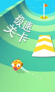 完美高尔夫破解-0