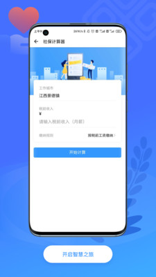 智慧瓷都app-1