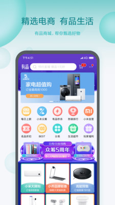米家app-1