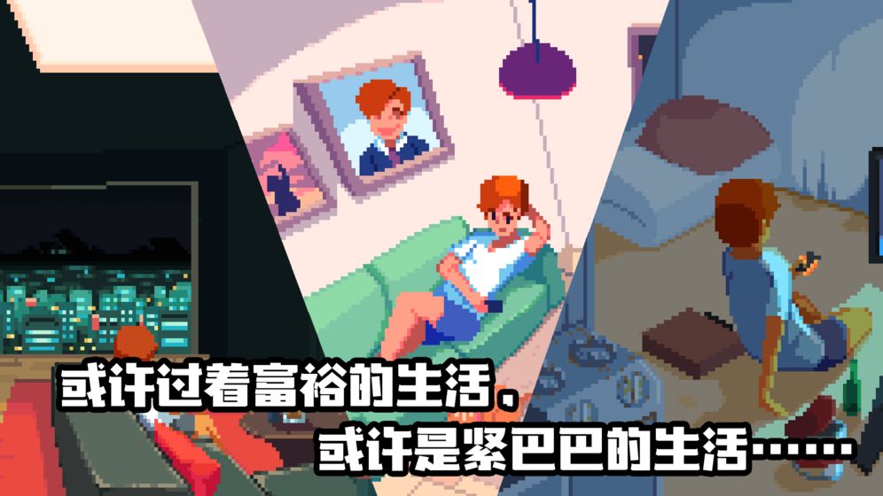 人生游戏破解无限金币钻石-1