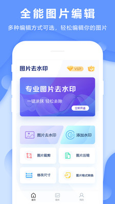 图片去水印工具图3