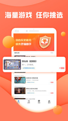 灵猫助手app截图2