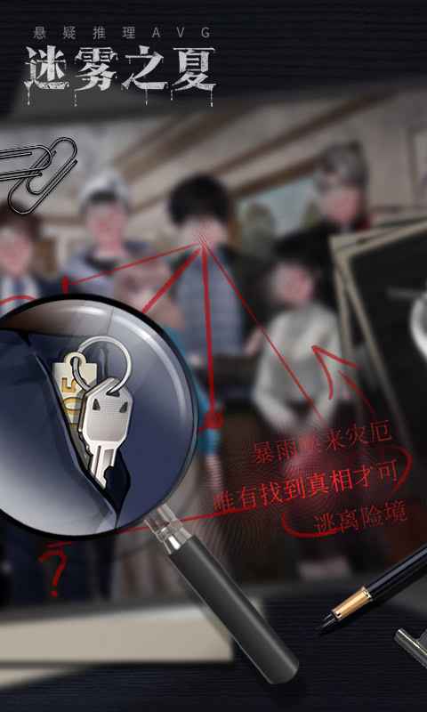 迷雾之夏-0