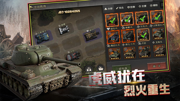 战争崛起图3